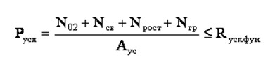 формула расчета давления на опорную часть фундамента 